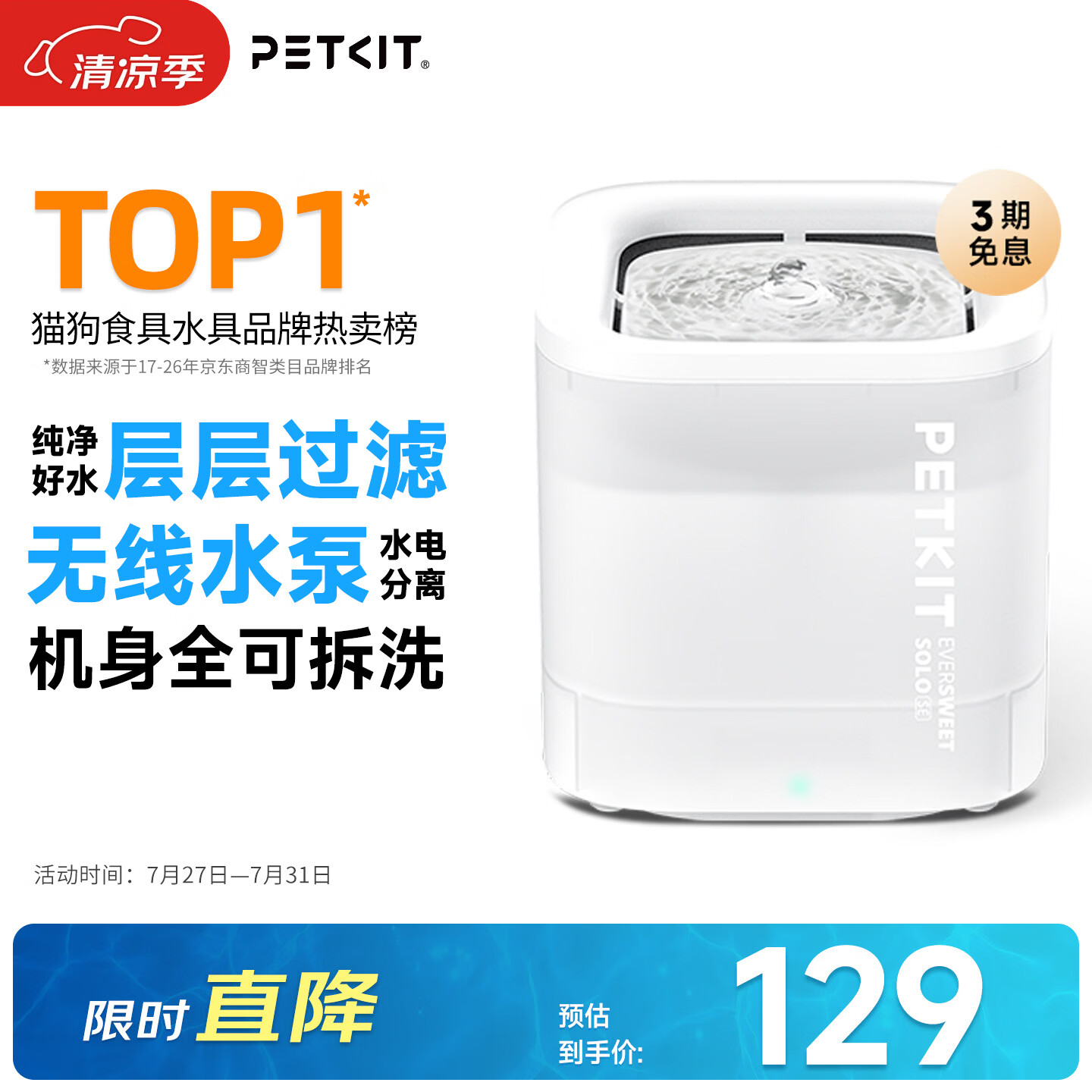 小佩宠物智能饮水机SOLO SE 暖白色 智能饮水机猫狗饮水用品无线水泵