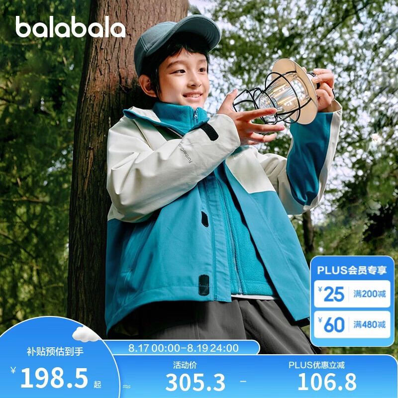 巴拉巴拉童装儿童冲锋衣2025春装男童女童中大童防水透湿外套208125105203