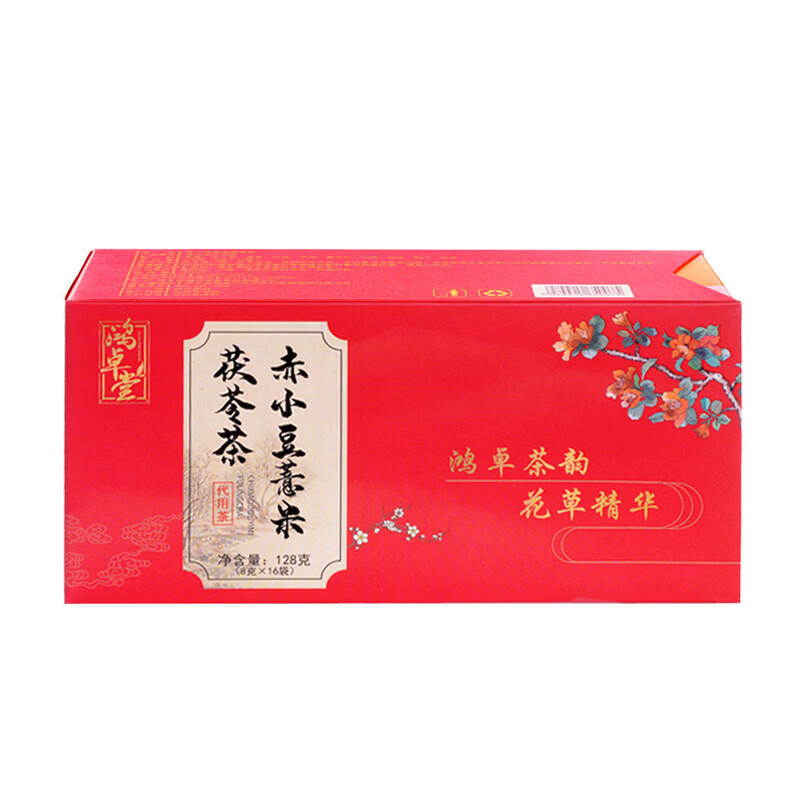 鸿卓堂赤小豆薏米茯苓茶芡实熟茶红豆薏米茶150g祛湿茶养生茶包袋茶饮 【升级款】 128g*3盒 赤小豆薏米茯苓茶