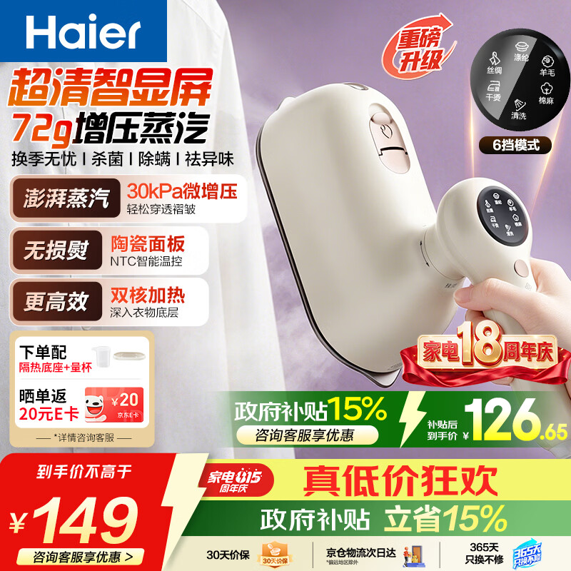海尔（Haier）【新品】方糖系列大面板手持挂烫机72g/min升级爆炸增压蒸汽120ml可视水箱家用折叠拼豆YM1502Pro