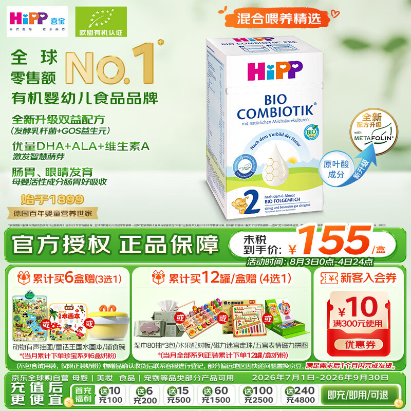 史上最全101款明星奶粉和牛奶清单，618宝宝口粮抄作业指南