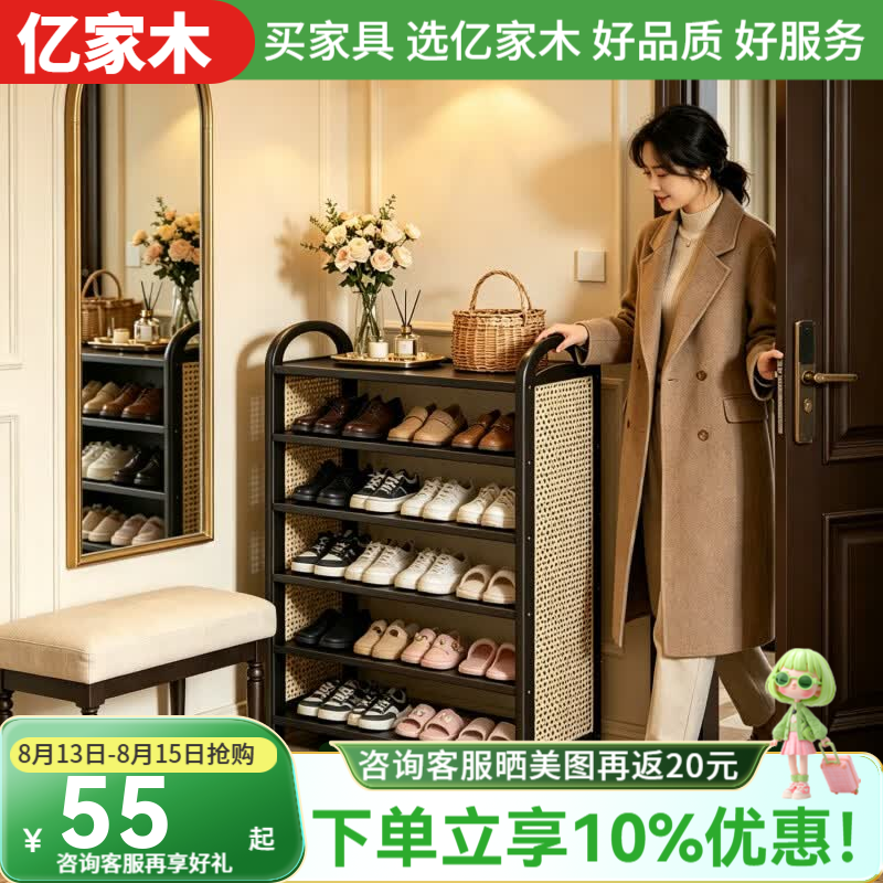 亿家木鞋架家用门口简易收纳神器2026新款多层室内好看入户窄小鞋柜 中古黑三层50*25*52CM