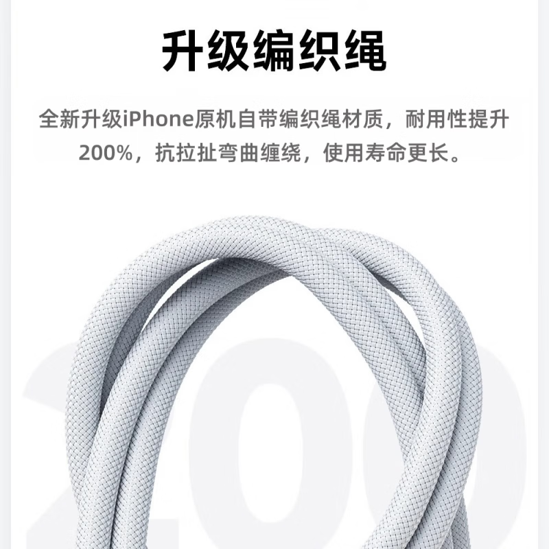 苹果15/16/17充电线适配原装正品45W快充线iPhone17数据线40W充电器type-c氮化镓promax充电头plus 【原充正品】双C口丨苹果60W编织快充线1米