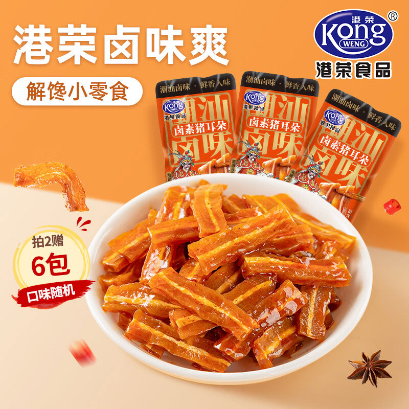 港荣卤素猪耳朵约220g/11包 10.9元 - 86线报