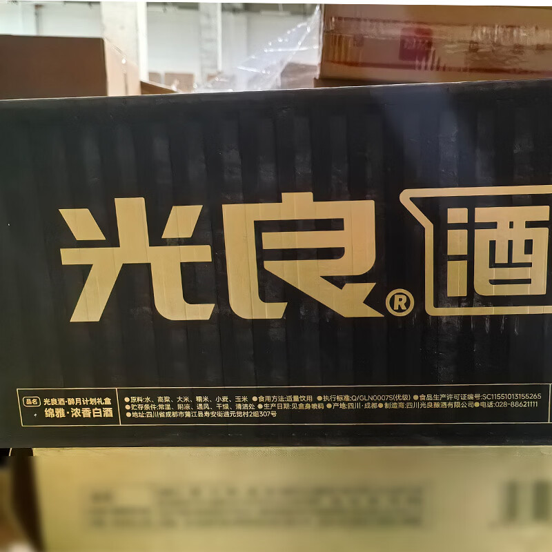 光良【残次品介意慎拍】醉月计划52度纯粮食 浓香型500ml礼盒装 52%vol 500mL 1盒 礼盒装(残次品)介意慎拍