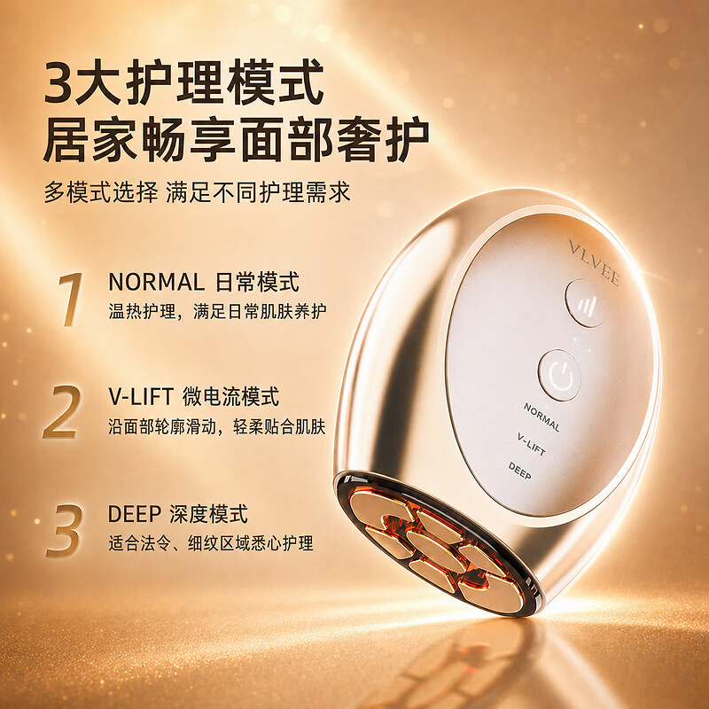 VLVEE美容仪器家用脸部按摩仪红蓝光微电流温热振动导入仪生日礼物女生送女朋友老婆 玫瑰金PLUS版【加赠豪华大礼】