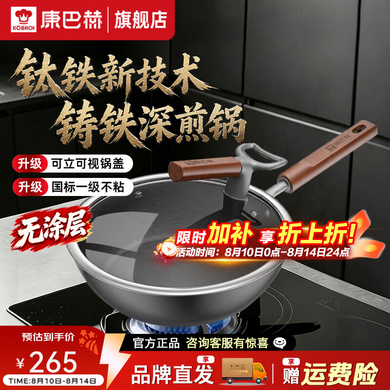 康巴赫煎锅加深铁锅无涂层钛不粘锅家用牛排锅电磁炉通用平底锅 钛铸铁煎锅 26cm