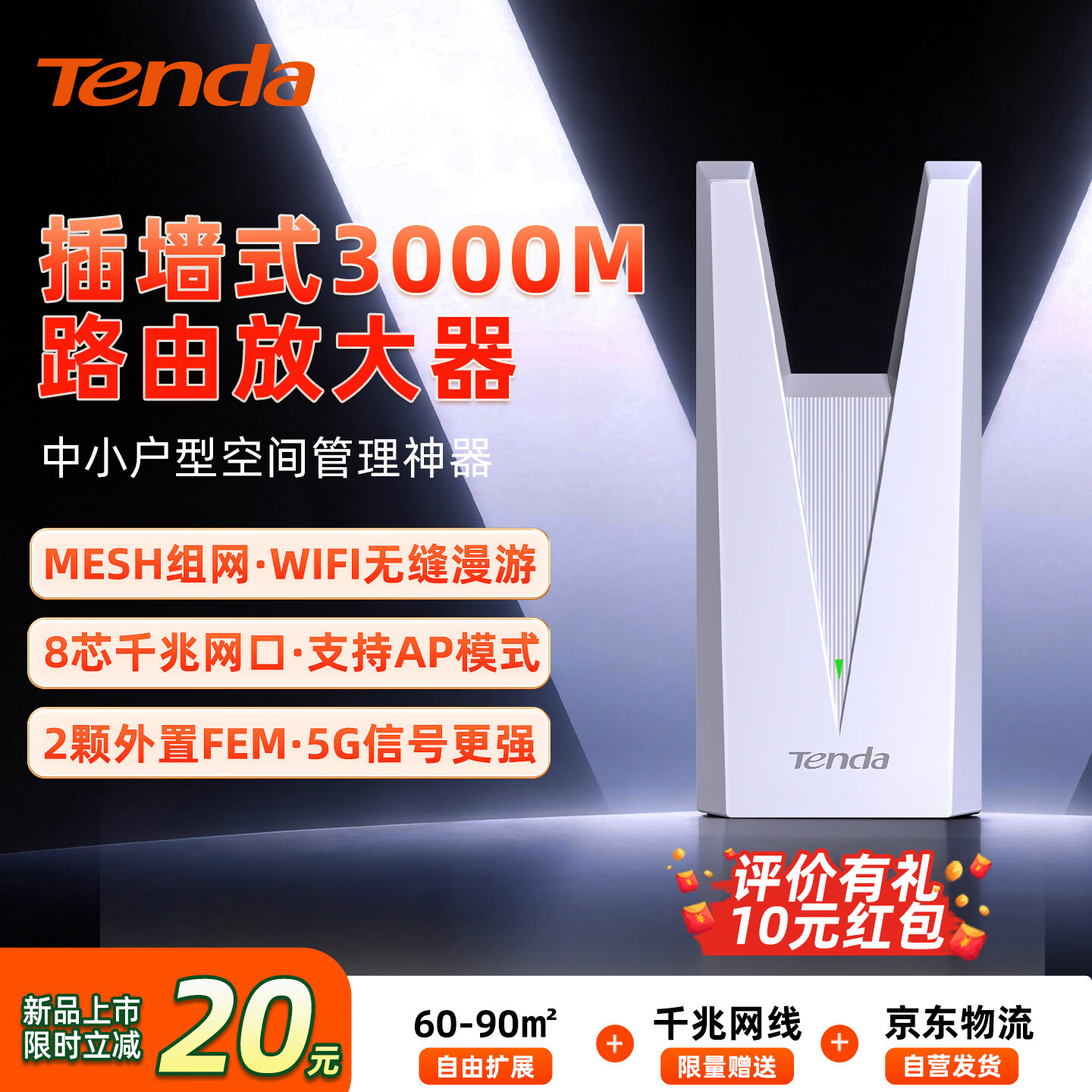 Tenda腾达3000M WiFi路由放大器双频5G千兆网口wi-fi无线中继信号增强全屋覆盖家用mesh子母A33