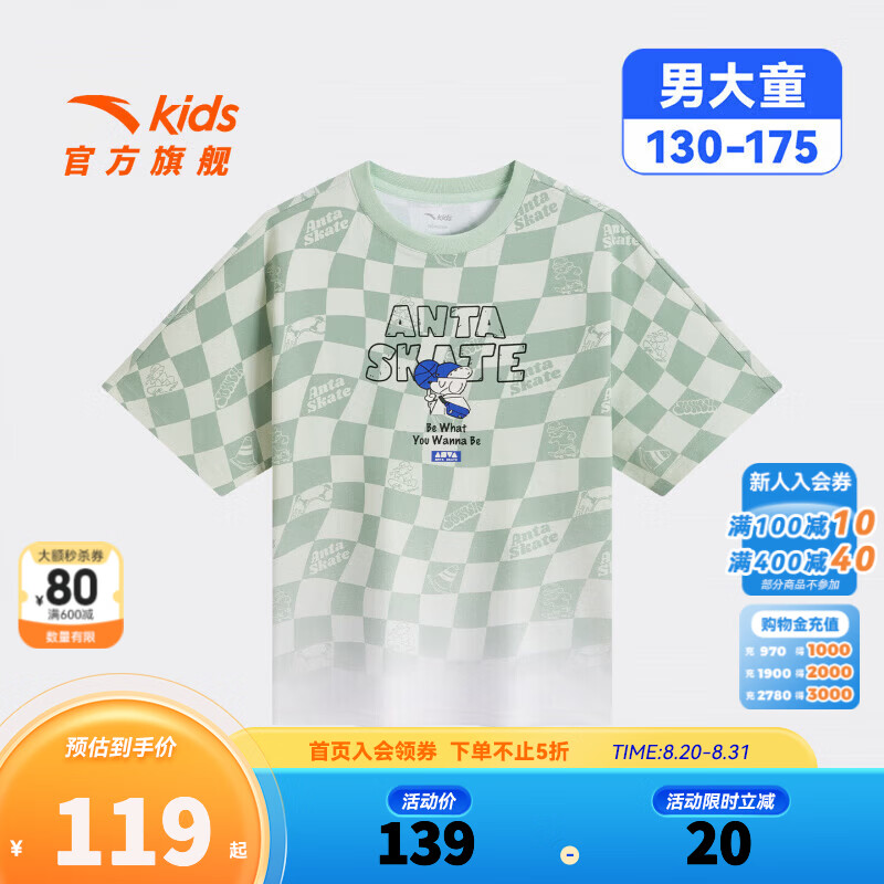 安踏儿童T恤男大童装2026夏季新品棉感亲肤潮流格子衫短袖352638127 纯净白-1 130