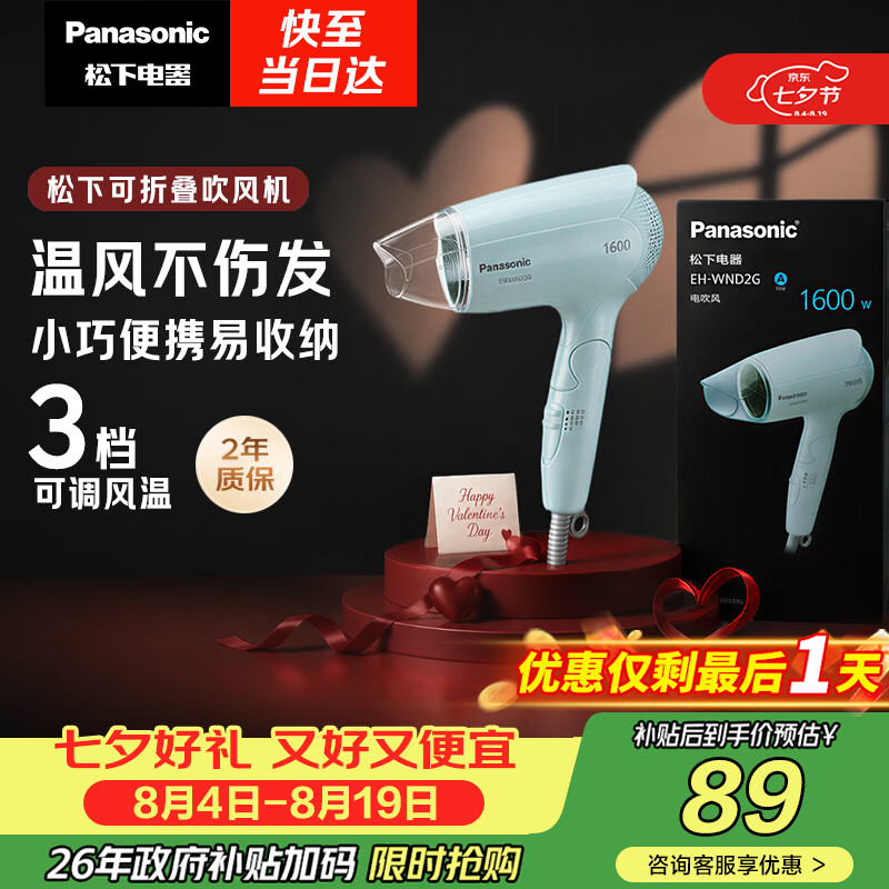 价格与功能成正比？一文搞懂松下吹风机全系列选购