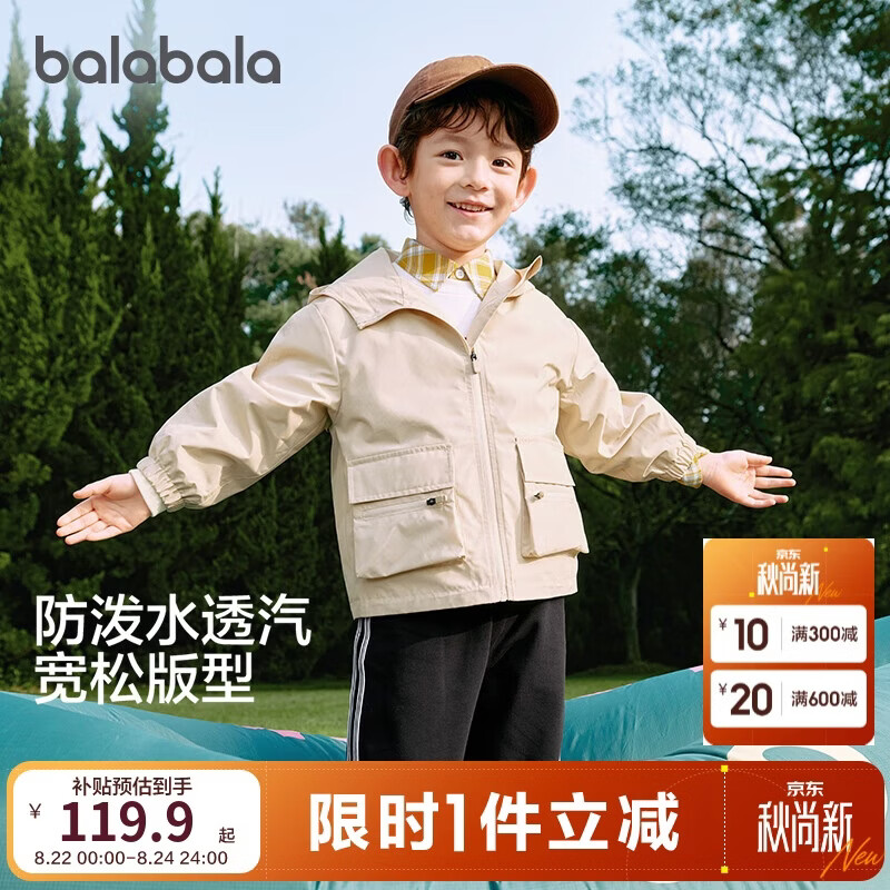 巴拉巴拉童装儿童外套男童女童2025春装防护上衣【商场同款】202125105204