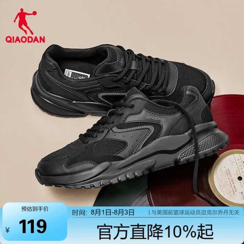 乔丹小千禧运动鞋男鞋夏季网面透气休闲鞋复古增高老爹鞋轻便跑步鞋男