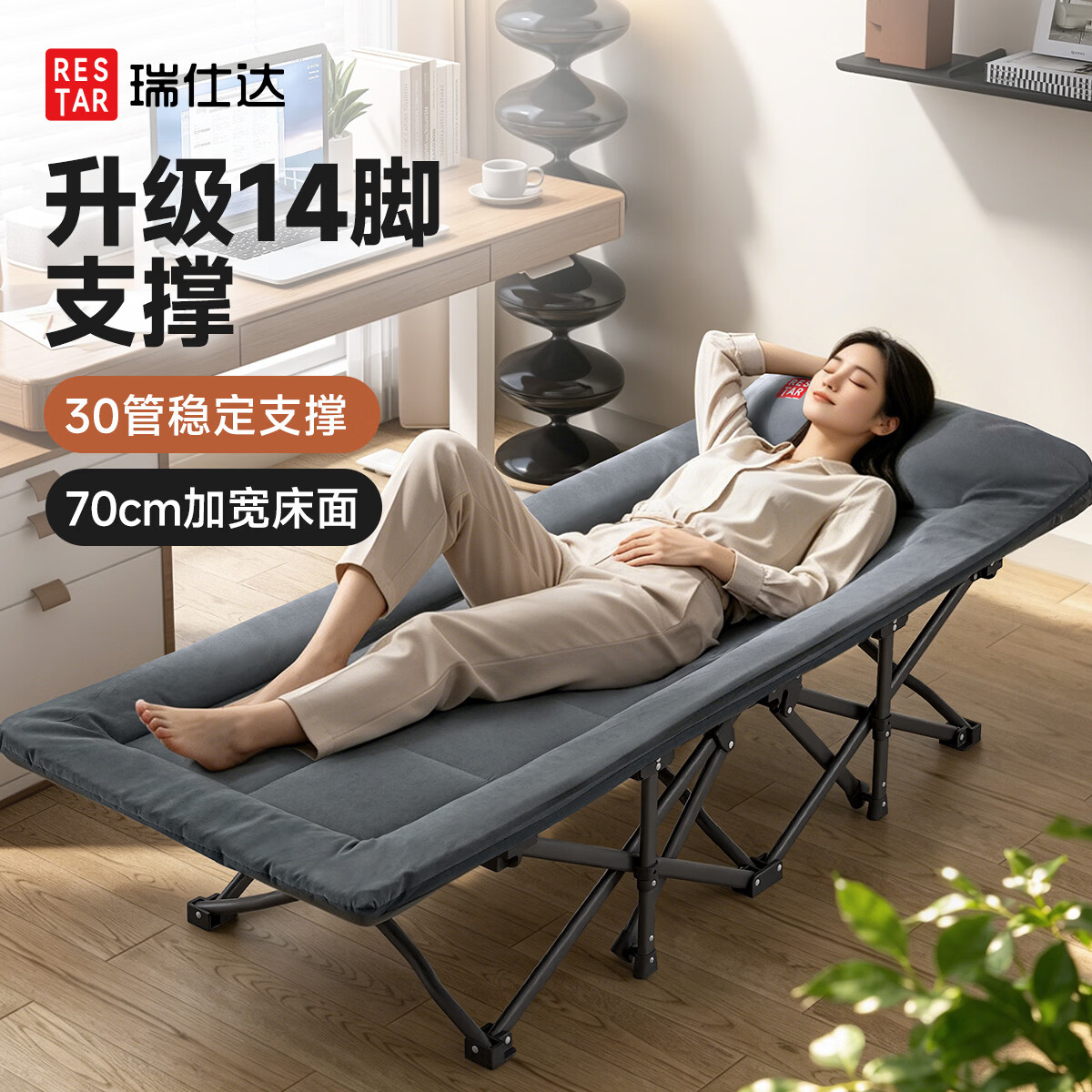 瑞仕达折叠午休床单人床多功能行军床躺椅陪护床办公室午睡床升级14脚