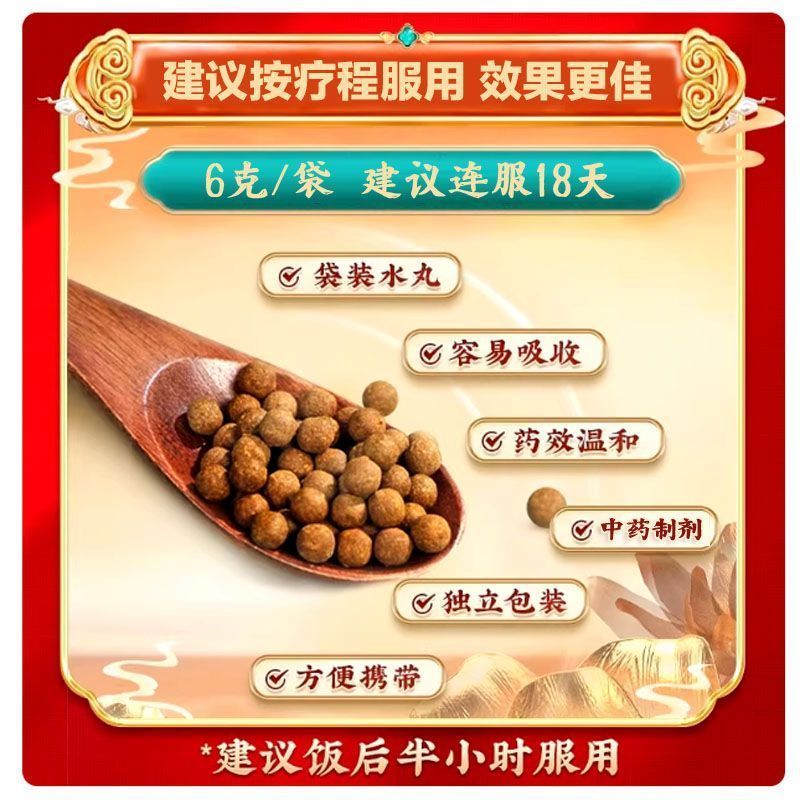 [君山]龙胆泻肝丸 6g*8袋 5盒装 菩惠元清肝胆 利湿热 用于肝胆湿热 头晕目赤 耳鸣耳聋 胁痛口苦 巩固装