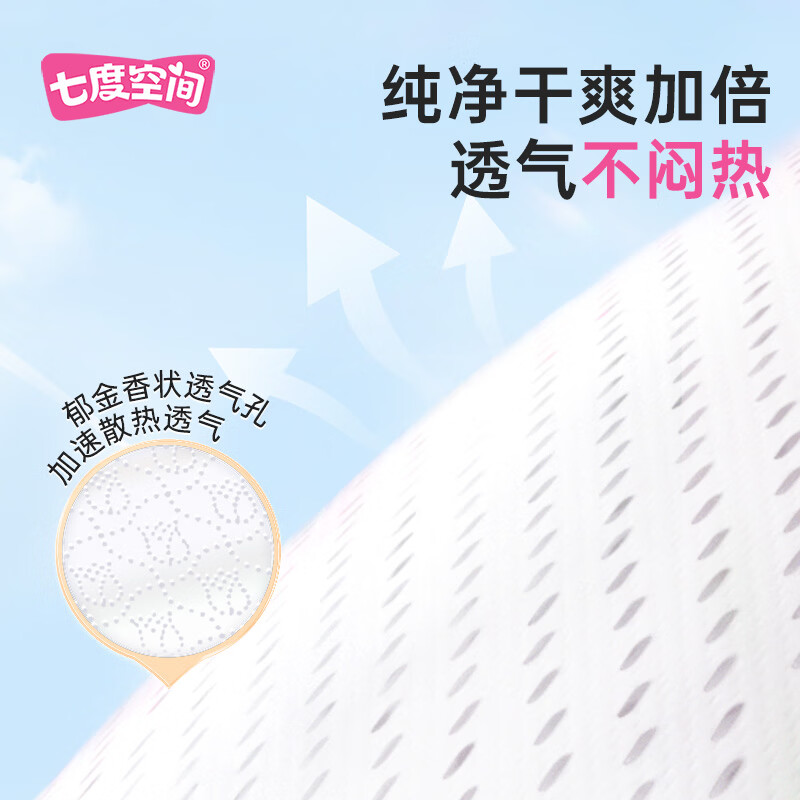七度空间卫生巾日夜用套装优雅棉柔组合姨妈巾套装整箱批发 优雅日夜用47片