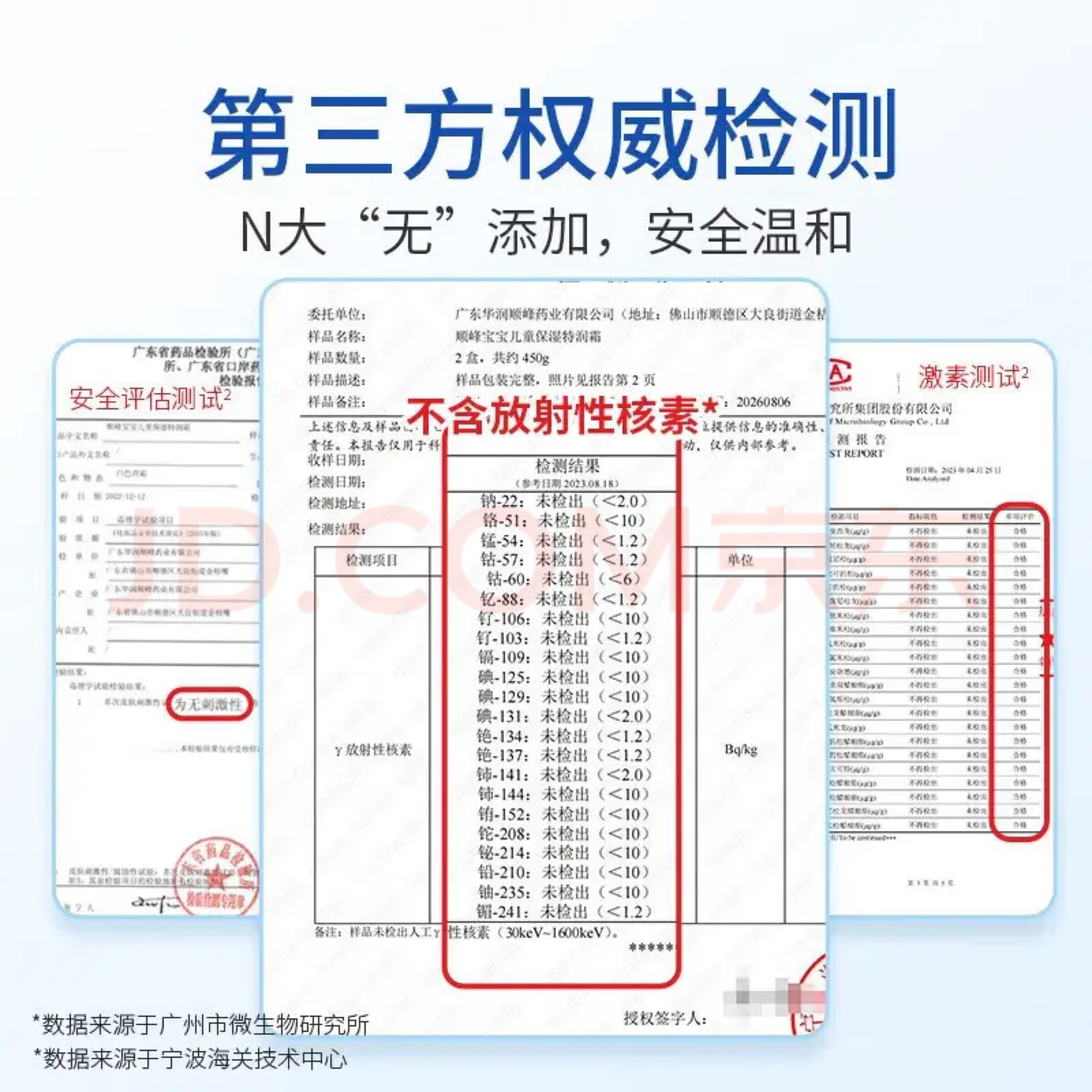 顺峰宝宝保湿特润霜225g青少年通用擦脸身体乳液滋润护肤特润霜225g 225g*2瓶特润霜