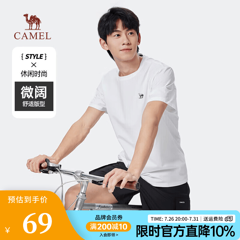 骆驼弹力速干无际白XL速干T恤 69元 - 86线报