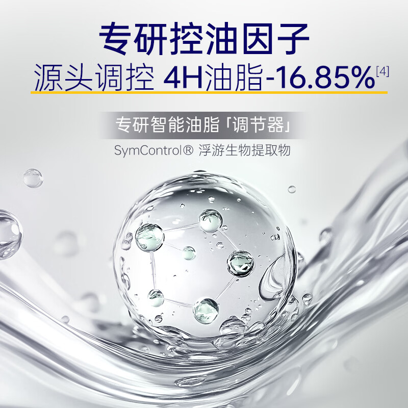 肌肤未来清透控油精粹水乳套装控油祛痘淡印修护保湿护肤品送礼 【基础2件套】水120g乳100g