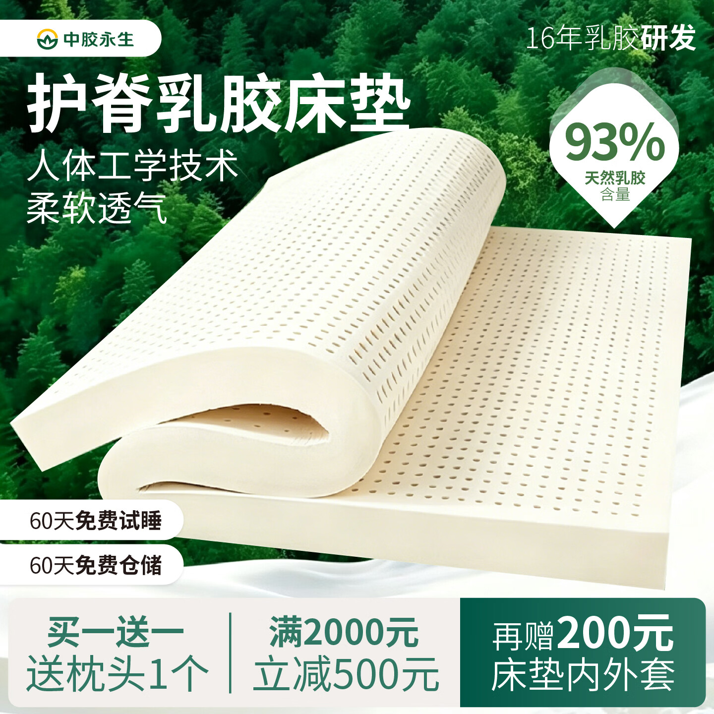 中胶永生天然乳胶床垫家用成人护脊助睡眠卧室平板床垫薄软垫酒店橡胶床垫 【经典平板款】天然乳胶床垫厚5cm+送内外套 180*200cm