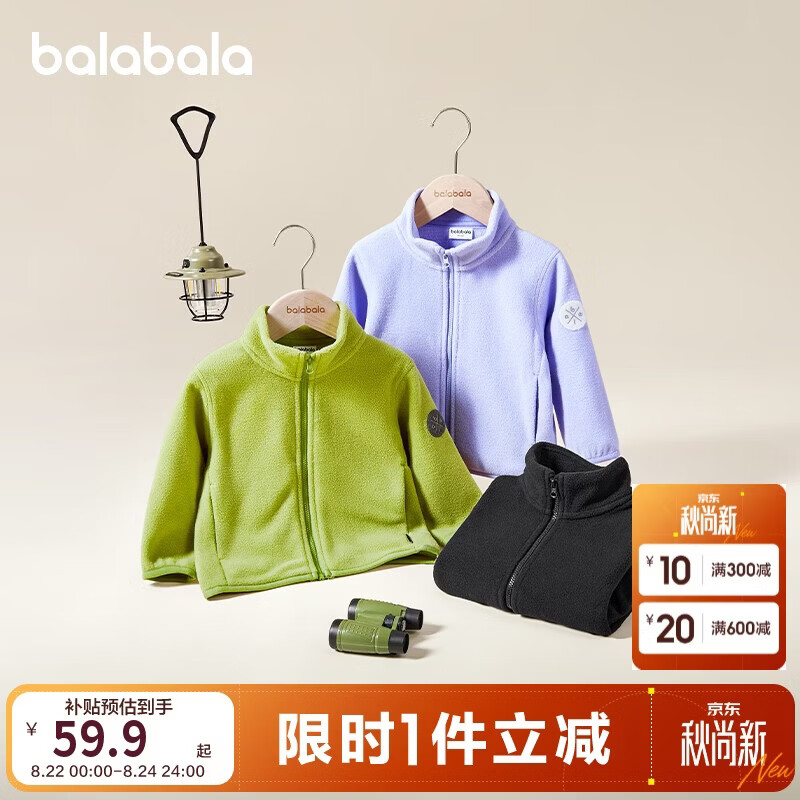 巴拉巴拉童装儿童摇粒绒外套2025年春秋装男童女童亲子209125105202