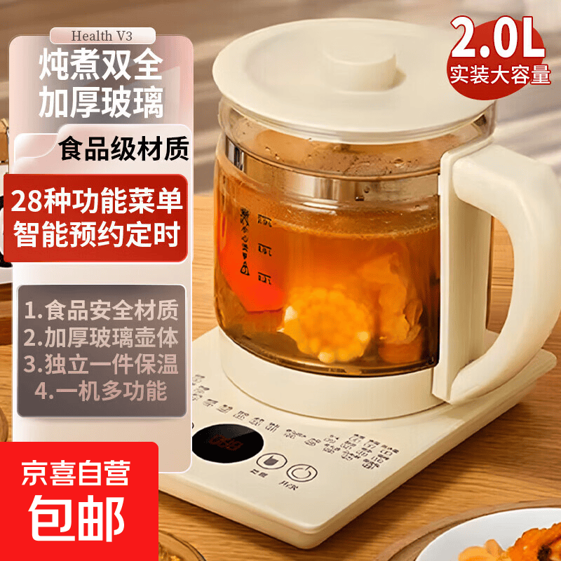 大容量养生壶开学季学生宿舍加厚玻璃多功能煮茶器预约电热水壶28种功能加厚玻璃炖煮双用食品级材质 - 86线报