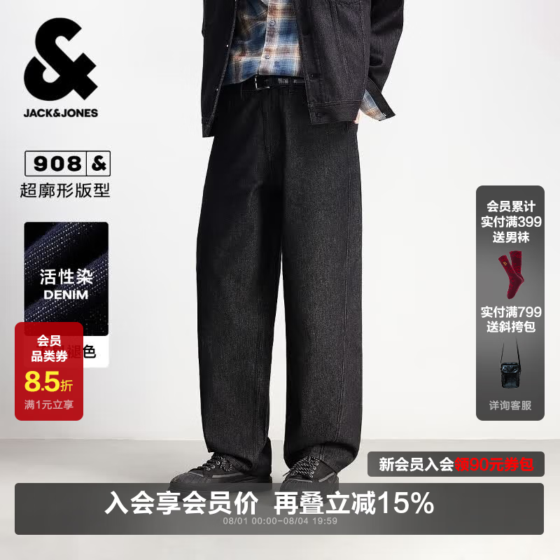 杰克·琼斯（JACK&amp;JONES）男装26年新款春季牛仔裤男908廓形宽松弯刀裤休闲潮流显腿长裤子 A15黑色牛仔 常规 31 175 W31/L30