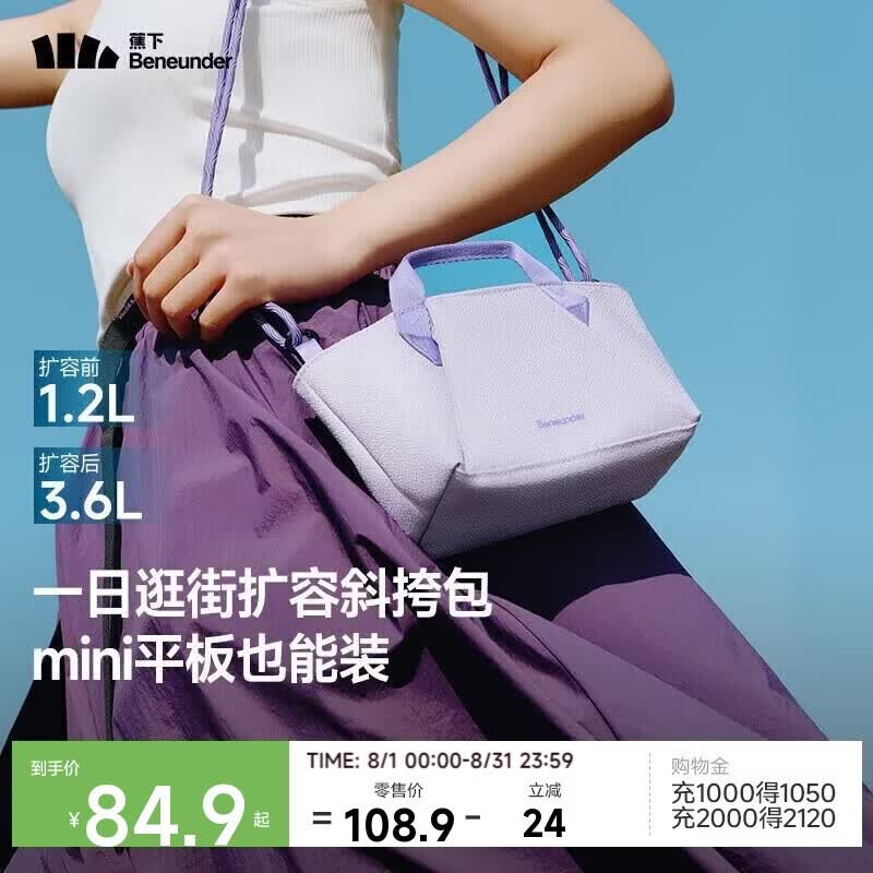 蕉下（beneunder）斜挎包包女包单肩包迷你托特包女生生日礼物旅行包手机包LC699