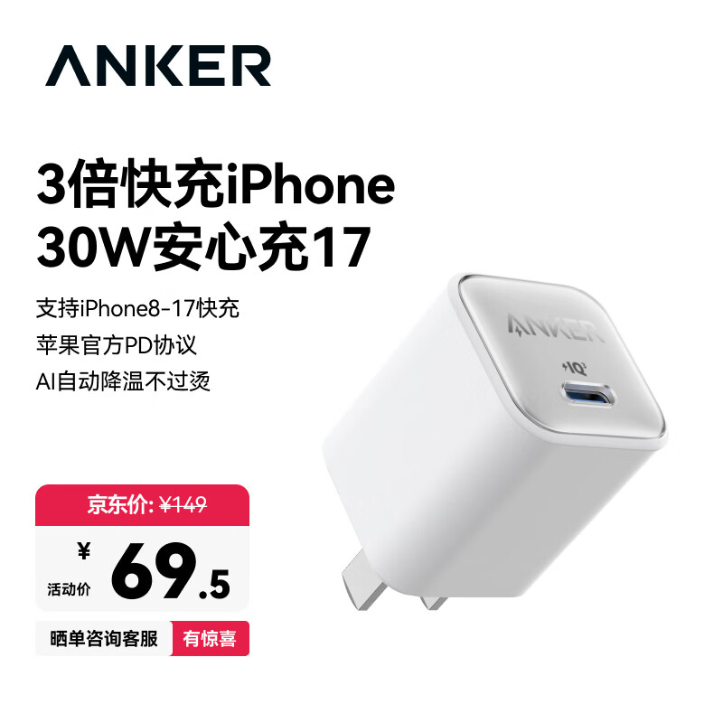 手机充电器怎么选？体验四十余款后，原来这几款才是幸福感提升MIX！