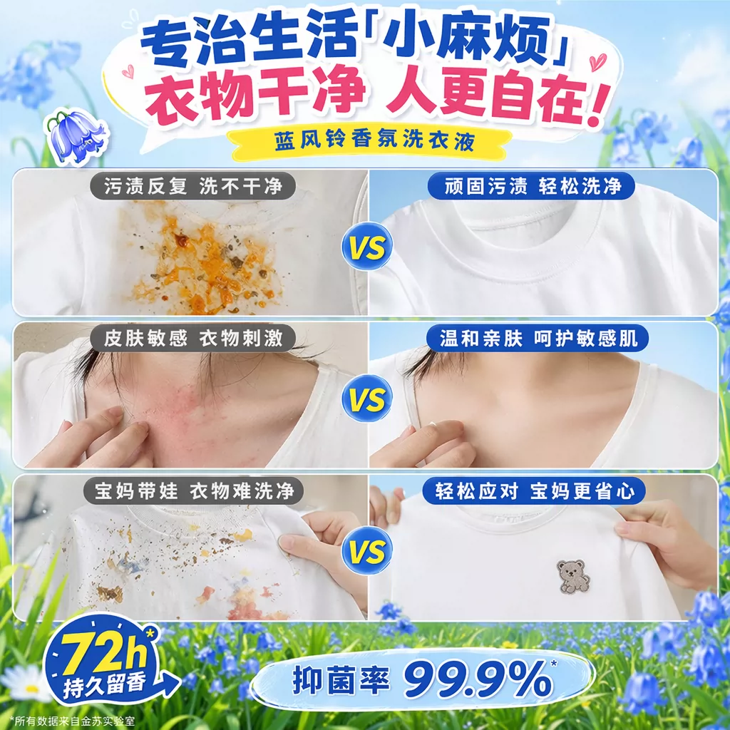 金苏英国蓝风铃香水深层清洁抑菌浓缩洗衣液家用装官方正品 【一桶6斤装】限时特惠