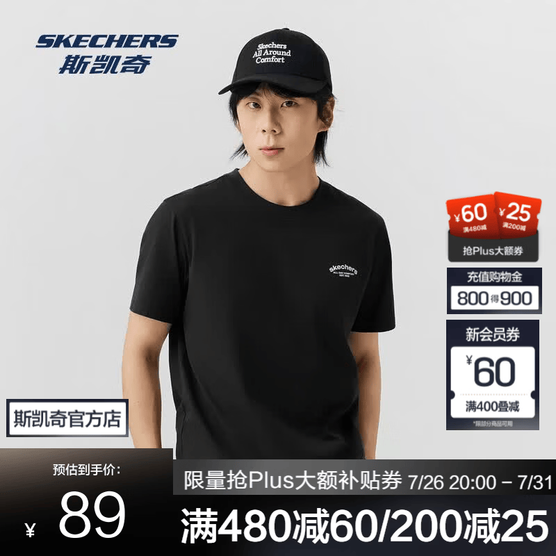 斯凯奇（Skechers）短袖男夏季新款T恤轻薄透气休闲上衣简约纯色情侣打底衫 碳黑 XL