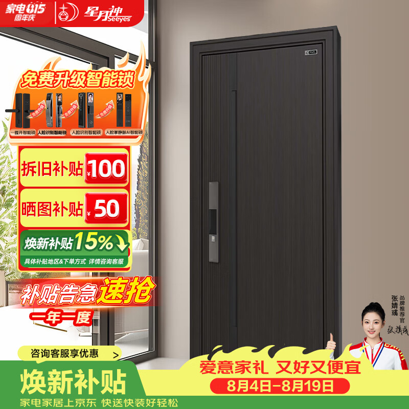 星月神（SEEYES）新款甲级4级防盗门大门子母门进户门安全门米家智能锁一体入户门 2150*1050外开单门 AI掌静脉智能锁