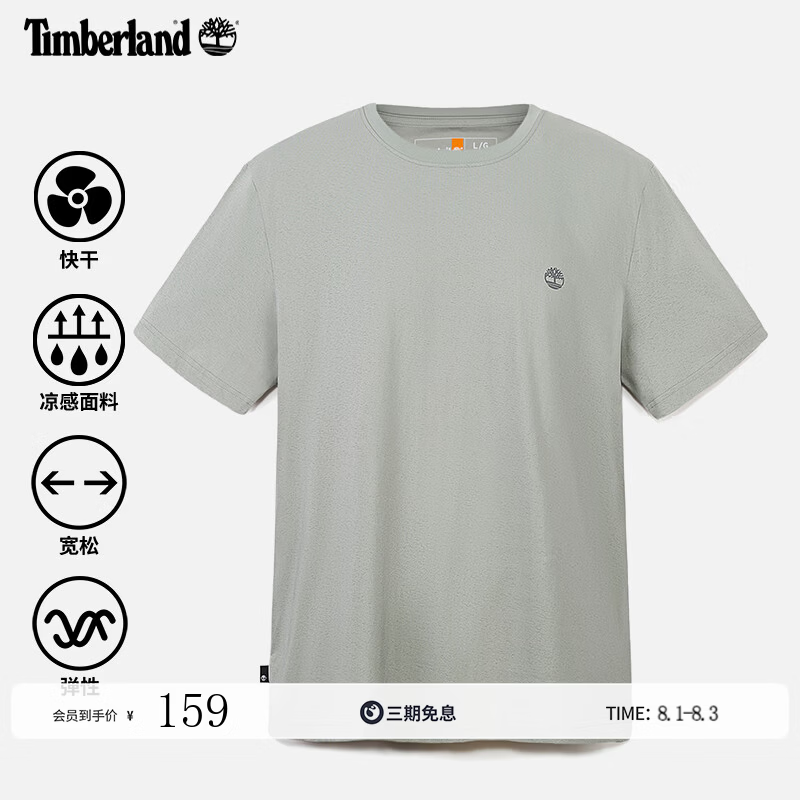 添柏岚（Timberland）官方男女同款速干凉感短袖T恤轻量宽松A66CK A66CKC20/灰蓝色 XXL