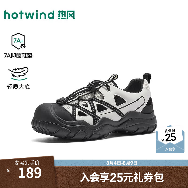 热风（Hotwind）网面休闲运动凉鞋2026年夏季新款户外溯溪鞋百搭透气登山鞋女鞋子 68白黑 37