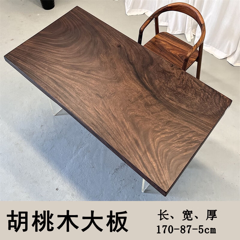 阿非利加南美胡桃木实木大板茶桌原木茶台整板无拼接休闲桌椅办公桌