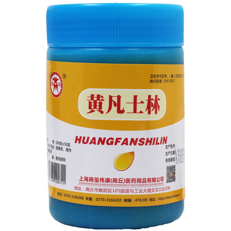商源医用黄凡士林500g凡士林油成人儿童纱布基质软膏润滑剂润滑油