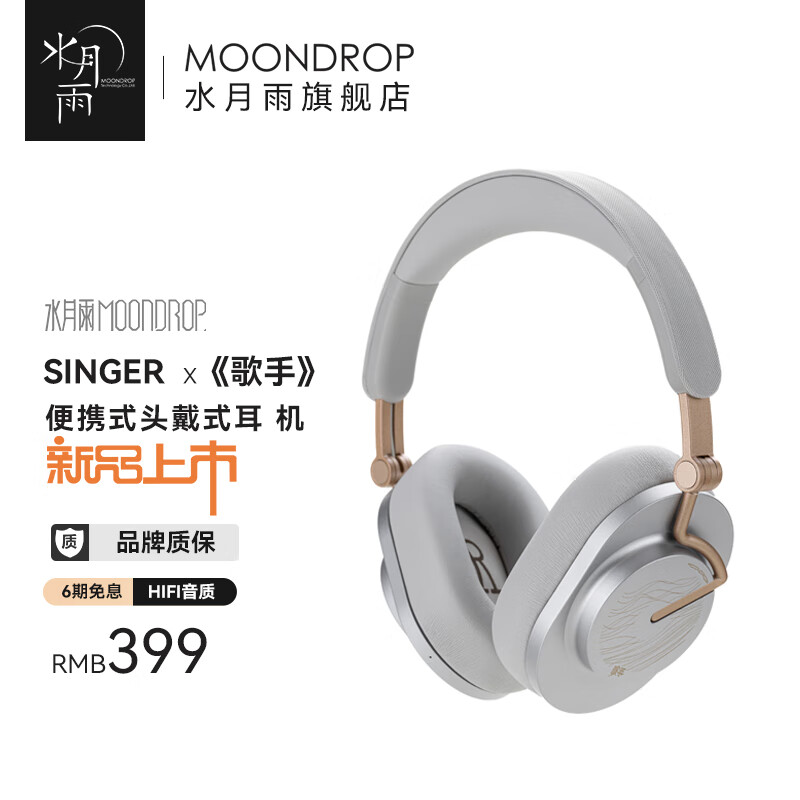 ˮSinger X֡ͷʽЯhifi5.4 ɫ 399Ԫ