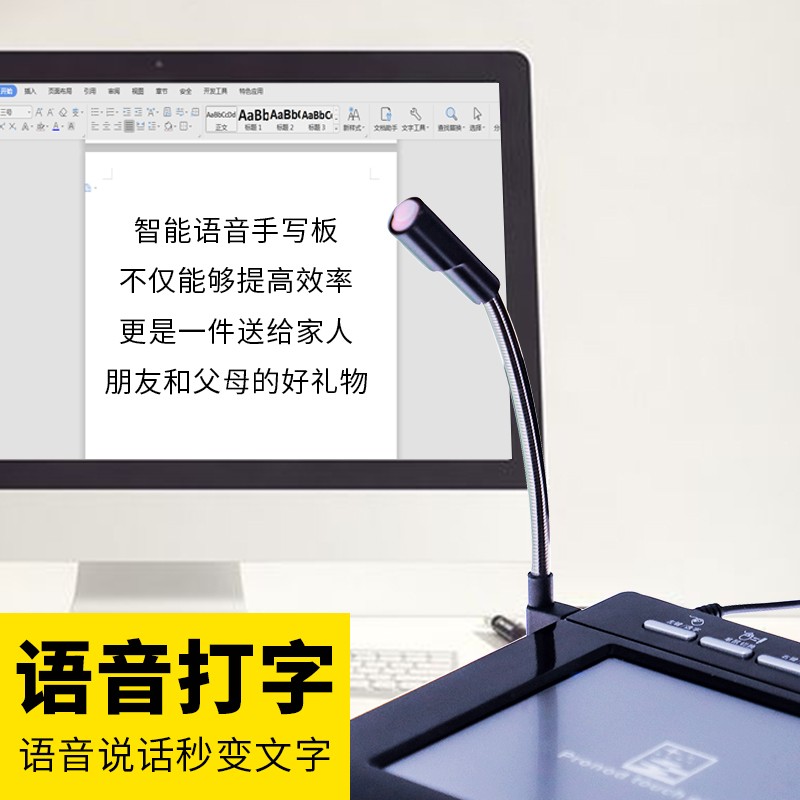 壹尚 语音手写板大屏智能AI免驱老人写字板笔记本台式电脑手写键盘 K11语音手写板【语音转文字+手写】