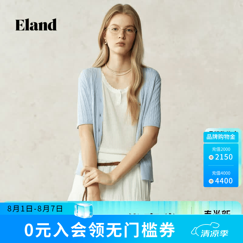 ELAND衣恋短袖针织衫女含绵羊毛开衫毛衣T恤新款 浅蓝色 63%莱赛尔26%棉11醋纤 S 160