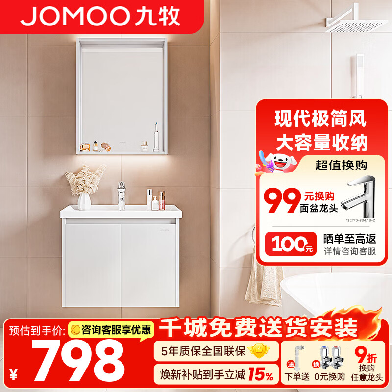 九牧（JOMOO）浴室柜洗脸盆柜一体盆洗手盆柜组合一体盆陶瓷一体盆卫生间A2731 双开门【浅灰色-无龙头】60cm