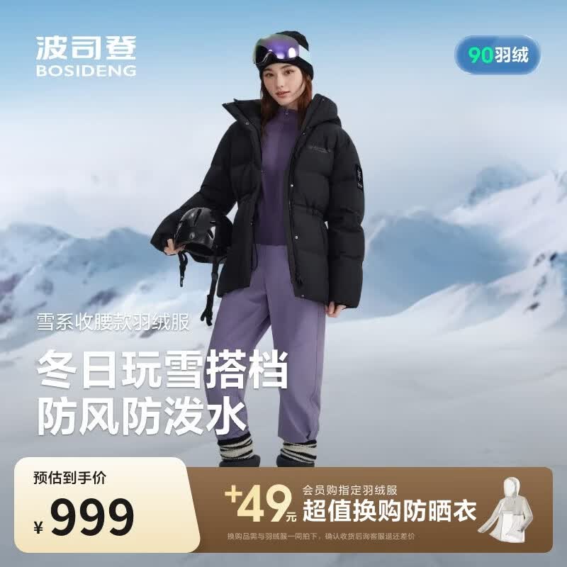 波司登反季冬季羽绒服女士修身短款时尚加厚连帽立领新年红外套