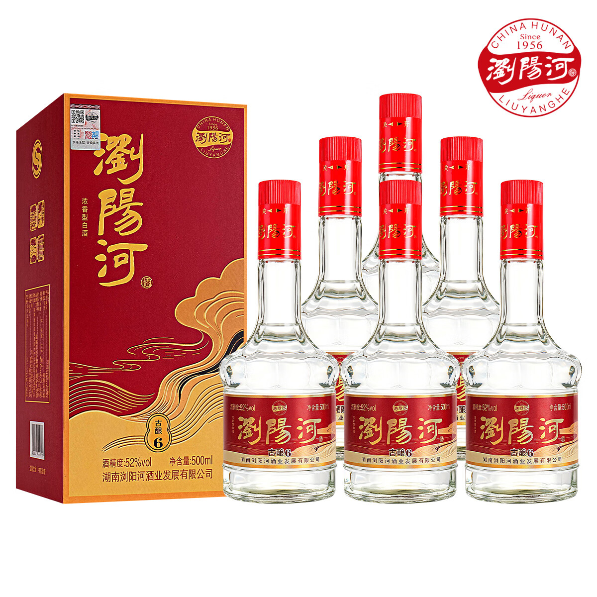瀏陽河酒古酿6白酒整箱52度浓香型500ml*6瓶请客送礼佳品 52度 500mL 6瓶