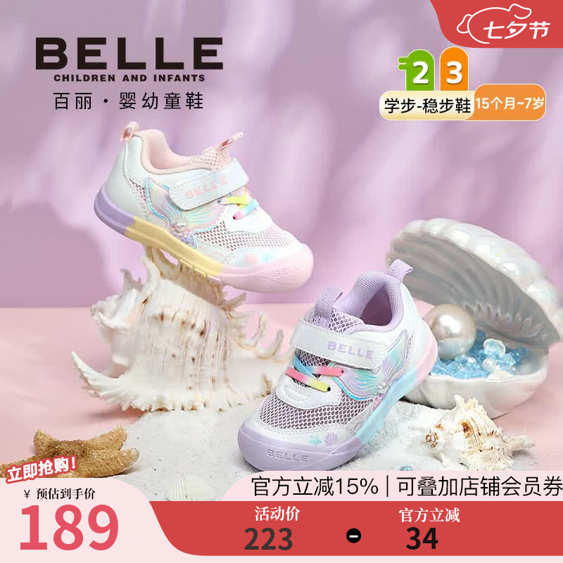 百丽童鞋26春新品学步鞋女童可爱美人鱼休闲运动鞋包头防撞软底宝宝鞋 白色/粉色 19 适合脚长约11.9-12.3cm