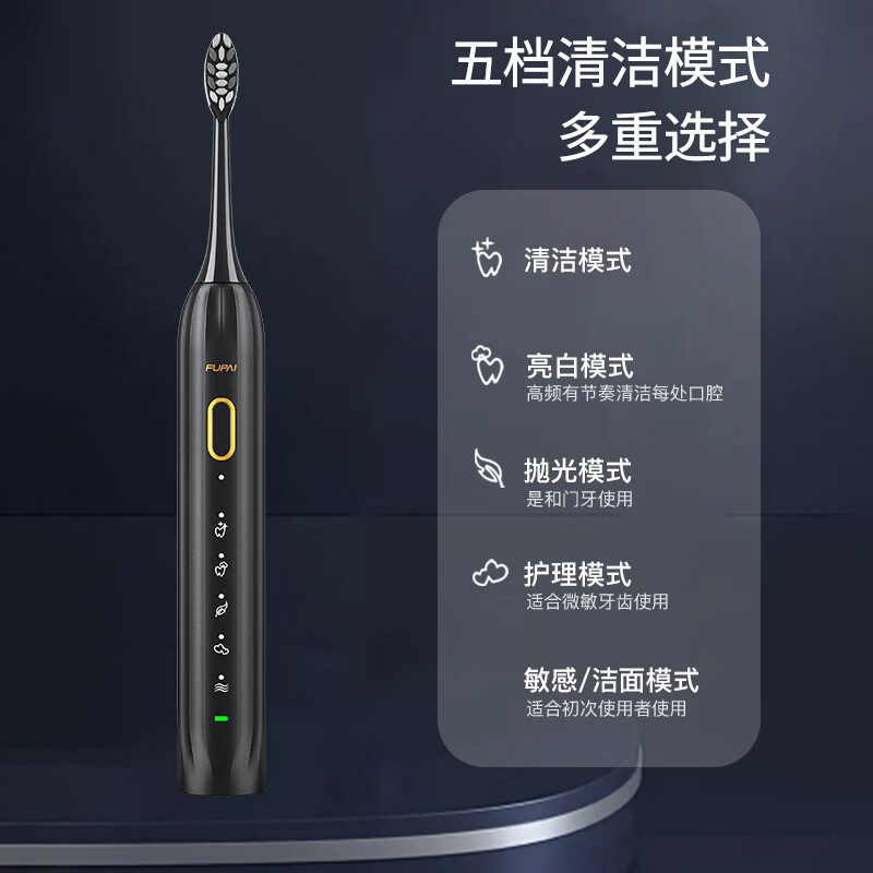 福派成人电动牙刷智能声波护齿亮白呵护牙齿家用便携礼物 黑白渐变