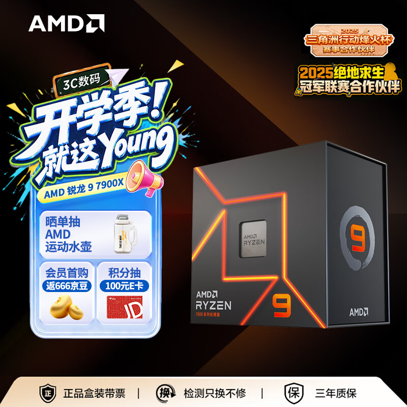 Zen4来袭 4款首发AMD 锐龙7000系怎么选？看这篇就够了