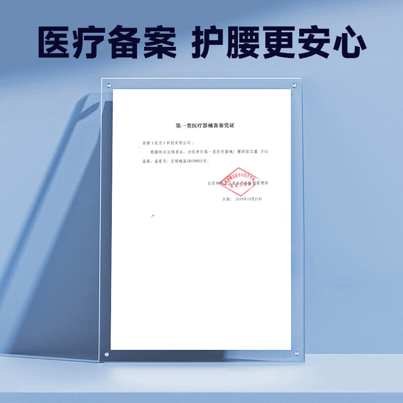 美物德品护腰带腰间盘劳损腰椎突出腰肌疼医用男士女士专用腰托腰部固定器 H型L号(腰围100-120)