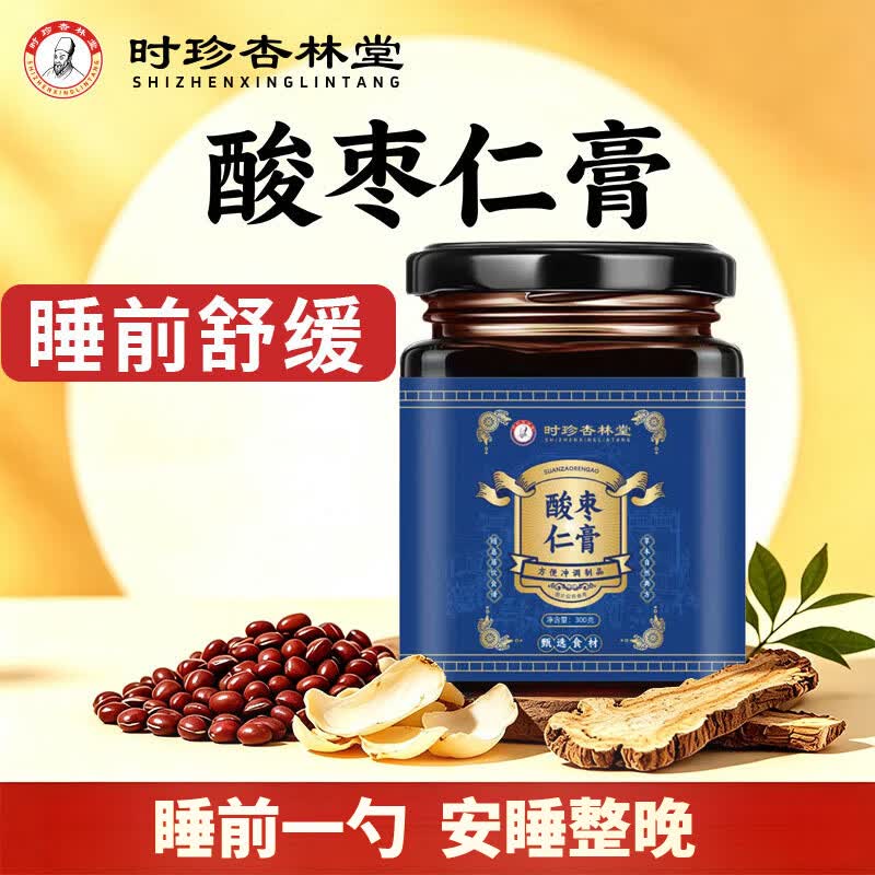时珍杏林堂酸枣仁膏百合茯苓桑椹桂圆莲子安睡膏 时珍杏林堂酸枣仁膏300克/瓶新 300g*1瓶