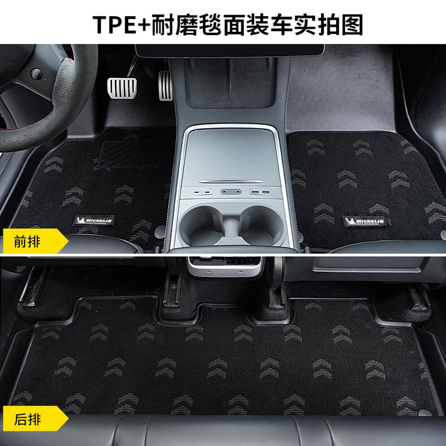米其林(MICHELIN)蔚来es8脚垫适用蔚来es6 es7 et5 et7乐道全tpe汽车脚垫专车专用 蔚来EC6-3 双层脚垫【19-至今】