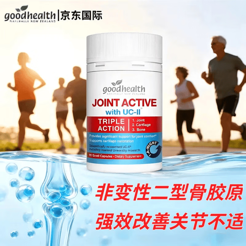 好健康(Good Health)骨胶原蛋白软骨素 氨糖升级UC2关节肽 维骨力中老年人 骨胶原 原装进口 90粒*3瓶