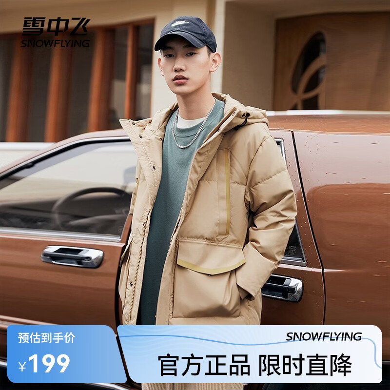 雪中飞【清仓】秋冬新款大口袋运动中长款男士羽绒服防风保暖时尚男外套 7101卡其色 M 170/88A