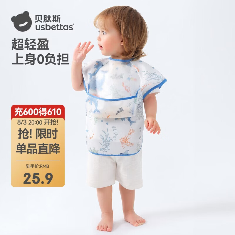 贝肽斯宝宝吃饭围兜夏季防水防脏儿童无袖罩衣辅食饭兜反穿衣 海之微笑L